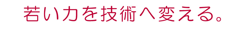 有限会社　山本工業 | 【公式】オフィシャルサイト